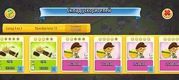 бекер уй: Аккаунт игры Hay Day (уровень 80) с развитой фермой Что внутри: - — 9