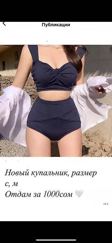 Купальники
Новый купальник 
Размер только С