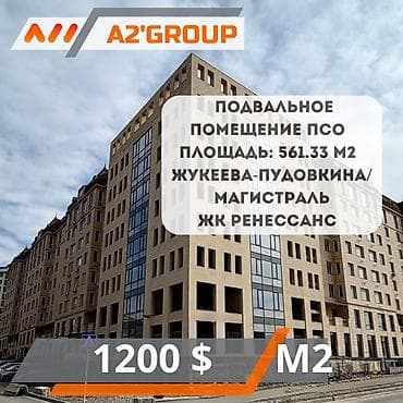 нижний чуй: Продаю подвальное помещение ПСО Жукеева-Пудовкина / Магистраль ЖК — 1