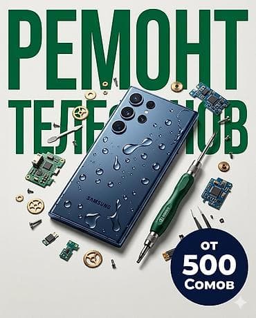 Профессиональный ремонт телефонов - Диагностика и восстановление