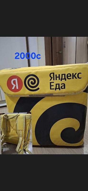 сумка термо: Продам набор разных товаров: 1) Авто‑тент — 1000 с - Чехол‑тент для — 2