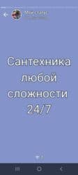 сколько стоит вызвать сантехника на дом: Здравствуйте друзья. предлагаем услуги сантехник простыми словами — 27
