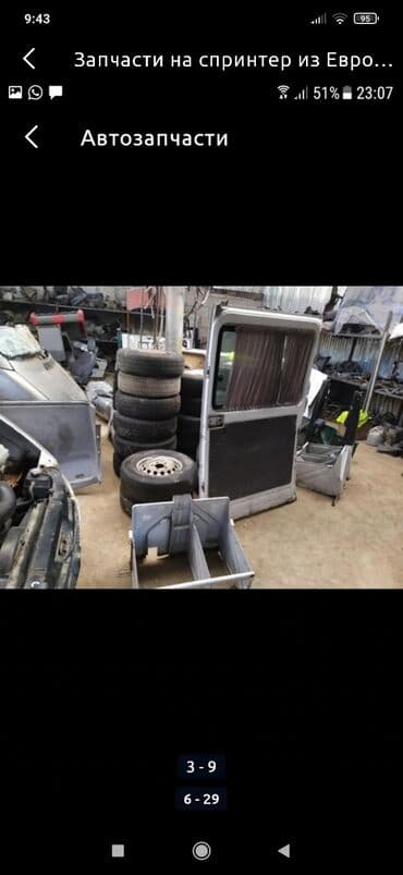 кузовные запчасти на спринтер бишкек: Запчасти из Европы на спринтер привозные б/у оригинал адресс Алматинка — 7