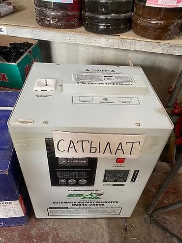 Стабилизатор напряжения, Эра