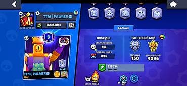 диск юфс 5: Игровой аккаунт Brawl Stars - Трофеи: 20 159 - Ранг сезона: текущий — 3