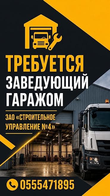 работа оператора азс: Завскладом — 1