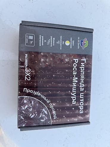 led matrix panel: Продаю ГИРЛЯНДЫ от Росы. Гирлянда 200 метровый 2200сом Гирлянда 30 — 9