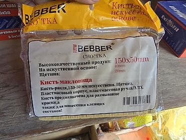 Инструменттер: Кисть-макловица BEBBER (раколя) 150×50 мм - Назначение: для — 2