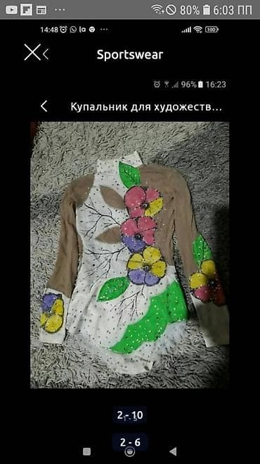 децкие игрушки: Купальник и скакалка — 5