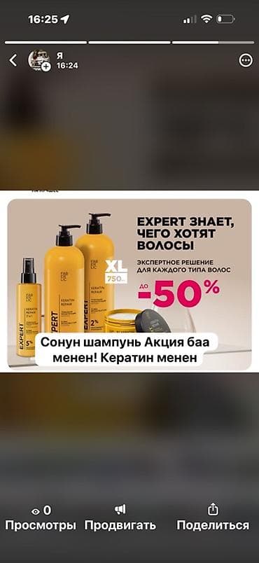 deepcool 750: Набор для ухода за волосами Faberlic Expert Keratin Repair. - Линейка — 1