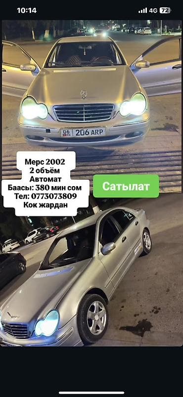 мер кабан: Mercedes-Benz C-Class: 2002 г., 2 л, Автомат, Бензин, Седан — 5