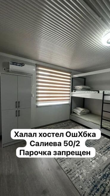 квартира с подселением комната: Светлый номер в хостеле с современным ремонтом, предназначенный для — 1