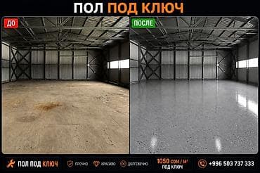 чипсы: Жидкий мрамор и эпоксидные наливные полы “под ключ” Что делаем: - — 3