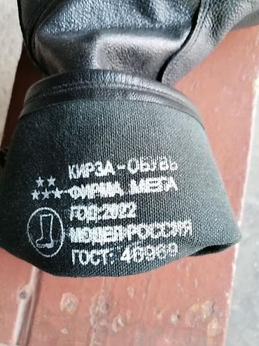 Отдам даром: Сапоги керзовые новые Россия. 42и43 размер. Меняю на эва сапоги или — 2