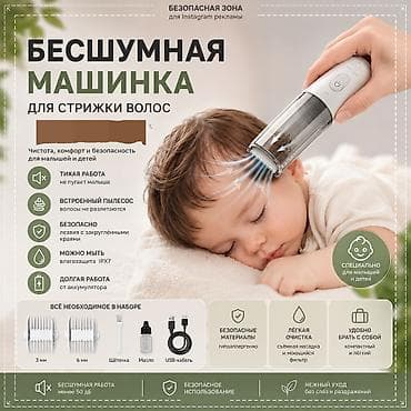 Машинка для стрижки волос — 1