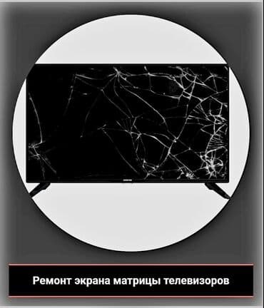 Замена экранов Здравствуйте. Позвоните пожалуйста по телефонам; at lalafo.kg Замена экранов Здравствуйте. Позвоните пожалуйста по телефонам;