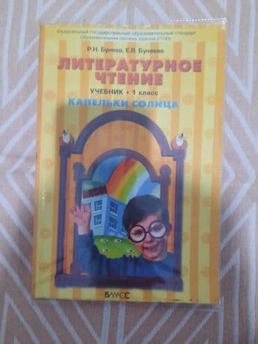 орт китептер: Продаю книги в хорошем состоянии — 1