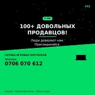 traid in: Категория: Скупка компьютеров и ноутбуков Скупаем игровые ноутбуки в — 1