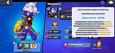 Sony PlayStation: Аккаунт Brawl Stars Основное: - Ник: Gol D Roger - Кубки: 30 738 - — 2