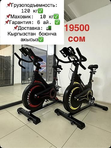сайкл: Велотренажер Велетренажерлор 11000 сомдон 28000 сомго чейин сатууда — 7
