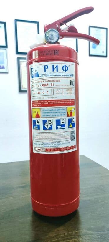 Огнетушитель ОП-3 порошковый