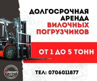 сдам в аренду грузовой автомобиль с последующим выкупом: Долгосрочная аренда вилочных погрузчиков. Долгосрочная аренда позволит — 1