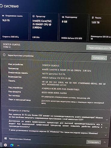 корпуса 500 вт: Компьютер, ОЗУ 16 ГБ, Игровой, Б/у, Intel Core i5, NVIDIA GeForce GTX 1070, HDD + SSD — 6