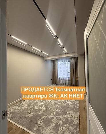 1 бөлмө, 42 м², Элитка, 9 кабат, Евроремонт