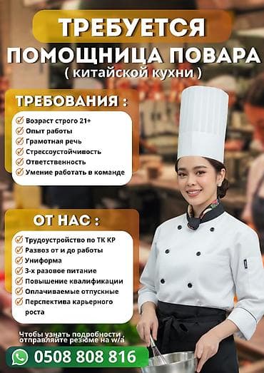 утюжник вакансии: Требуется Официант 1-2 года опыта, Оплата: Ежемесячно — 3