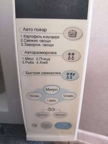led matrix panel: Микроволновая печь LG i-Wave (электронное управление) - Удобная — 3