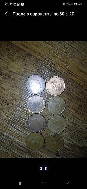 ninebot бишкек: Продаю монеты, писать в ватсап — 9