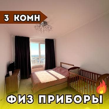 3 комнаты, 82 м², Физприборы 15 этаж, Евроремонт — 1