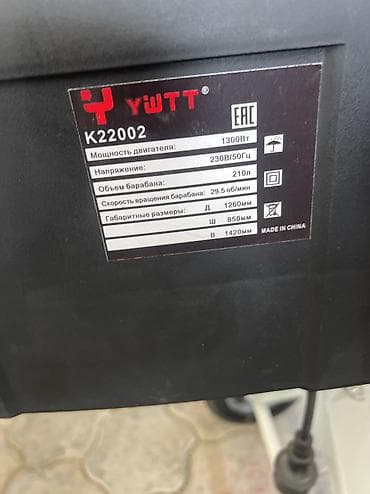 Инструменттер: Бетоносмеситель YWTT K22002, 210 л - Электродвигатель: 1300 Вт - — 2