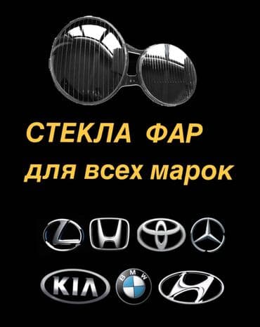 Комплект передних фар Toyota Новый, Аналог