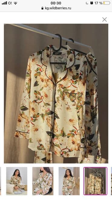 платочек: Все в наличии у нас имеются все вещи для домашнего отдыха и уюта — 9