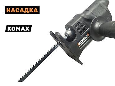 углорез ручной: Насадка KOMAX для превращения дрели/шуруповерта в сабельную пилу - — 1