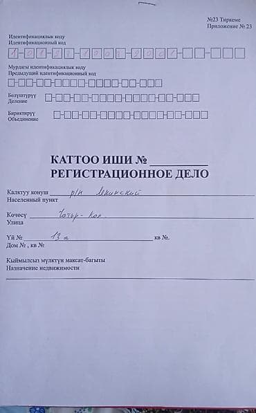 участок обьездная: 5 соток, Для строительства, Тех паспорт — 6