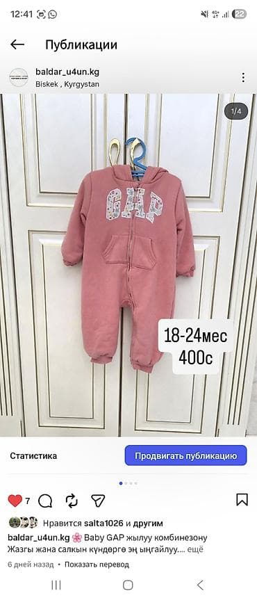 детская одежда костюм: Комплект, цвет - Розовый — 4