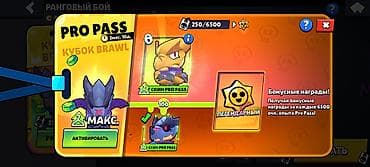 бравыл старс: Игровой аккаунт Brawl Stars - Кубков: 26 226 (рекорд 26 230), Путь к — 6