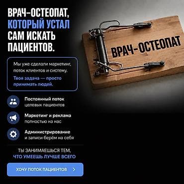 Вакансии: Врач — 4