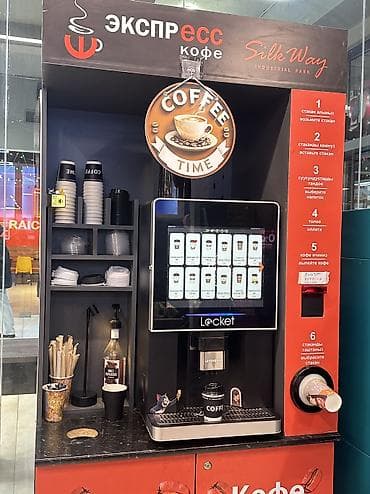 Кофейный автомат «Экспресс Кофе» Silk Way Вожможно обмен на машину -