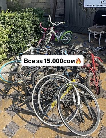 Велосипеды: Городской велосипед, Рама M (156 - 178 см), Б/у — 1