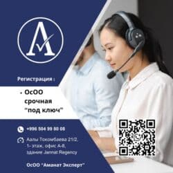 нотариус заверить документы цена бишкек: Юридические услуги | Налоговое право | Аутсорсинг, Консультация — 1