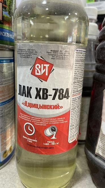 Клей ПВА: Лак ХВ-784 «Царицынский» (сополимерный, прозрачный) Назначение: - — 1