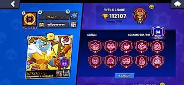 Old акк🏆 10 вторых праймов: Сириус, Карл, Джанет, Отис, Стар Нова