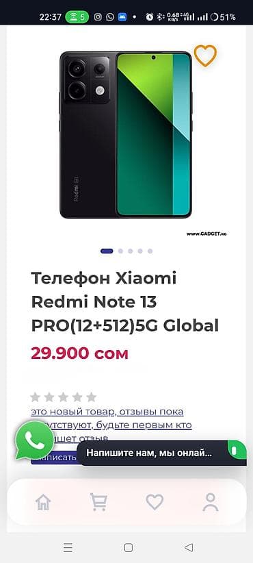 redmi not 13 pro 5g: Телефон Redmi Note 13Pro 5G 2026. Состояние: б/у 6 месяцев телефон — 7