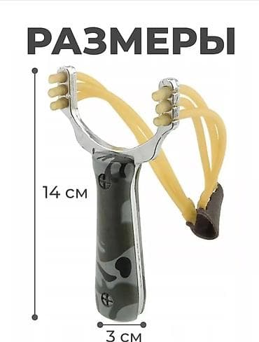 тир бишкек купить: Рогатка — 3