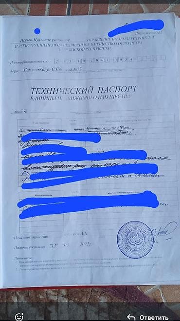 Недвижимость: 10 соток, Для строительства, Красная книга, Тех паспорт, Договор купли-продажи — 2