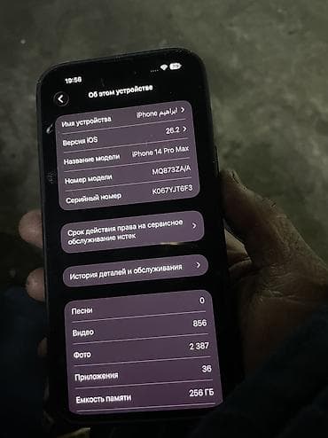 айфон 14 про реплика: IPhone 14 Pro Max, Б/у, 256 ГБ, Защитное стекло, Чехол, Коробка, 76 % — 3
