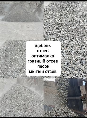 jack 4: Заказать Камаз, Доставка щебня, угля, песка, чернозема, отсев, 16000 тонн — 4